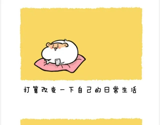 《软绵绵の日常》第18话 说好的决心呢？ 第3页