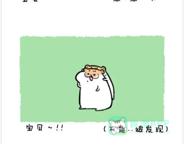 《软绵绵の日常》第21话 刮腋毛 第41页