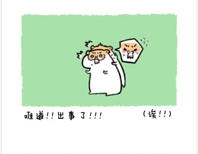 《软绵绵の日常》第21话 刮腋毛 第43页