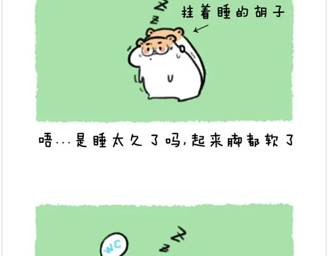 《软绵绵の日常》第21话 刮腋毛 第34页