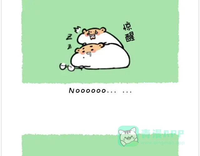 《软绵绵の日常》第21话 刮腋毛 第26页