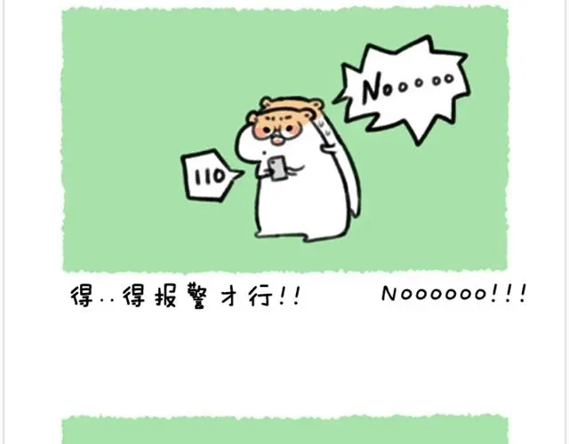 《软绵绵の日常》第21话 刮腋毛 第25页