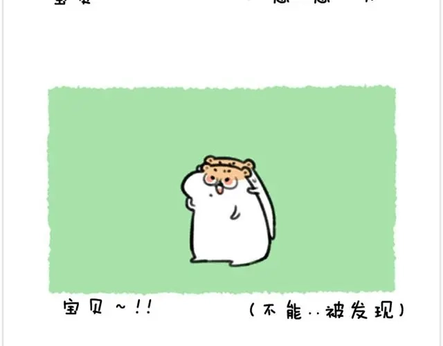 《软绵绵の日常》第21话 刮腋毛 第22页