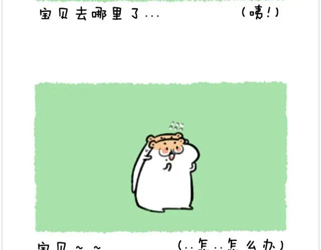 《软绵绵の日常》第21话 刮腋毛 第40页