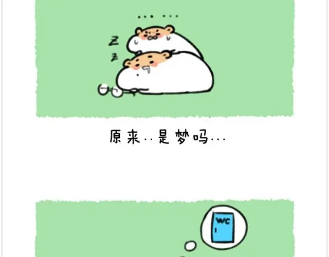 《软绵绵の日常》第21话 刮腋毛 第27页