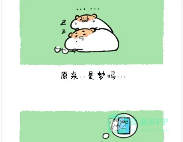《软绵绵の日常》第21话 刮腋毛 第46页