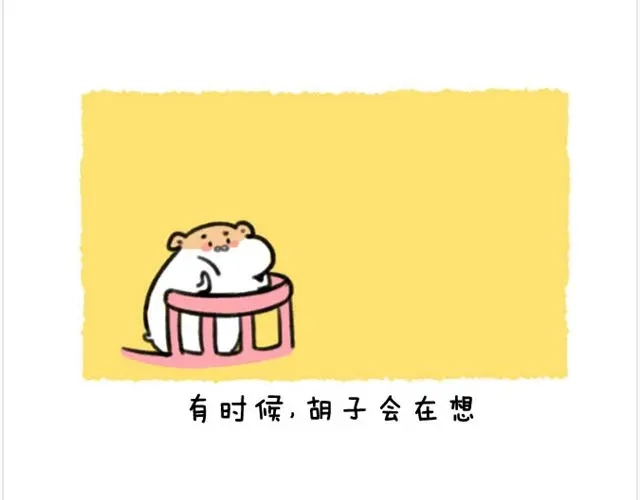 《软绵绵の日常》第22话 胡子的未来 第2页
