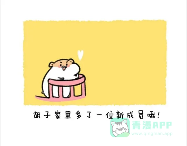《软绵绵の日常》第22话 胡子的未来 第21页