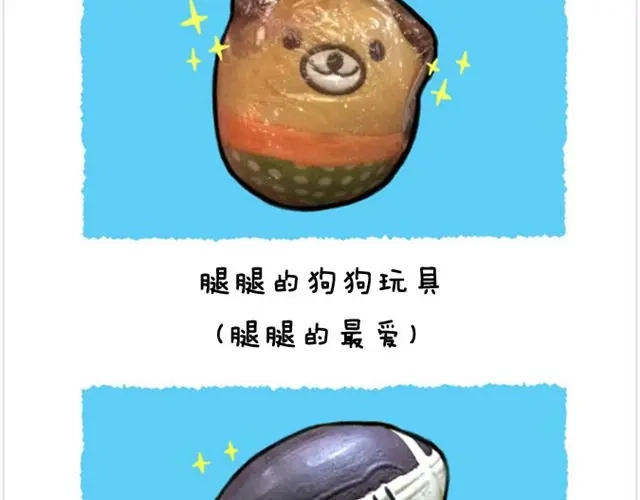 《软绵绵の日常》第23话 变成了擦屎鼠？ 第4页