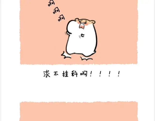 《软绵绵の日常》第27话 考试与情绪 第4页