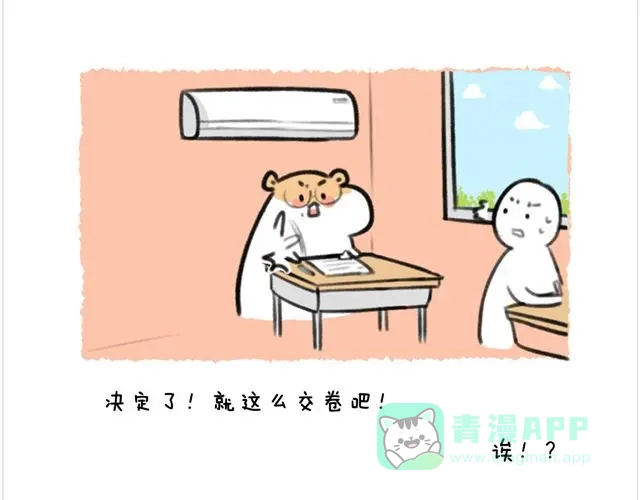 《软绵绵の日常》第27话 考试与情绪 第21页