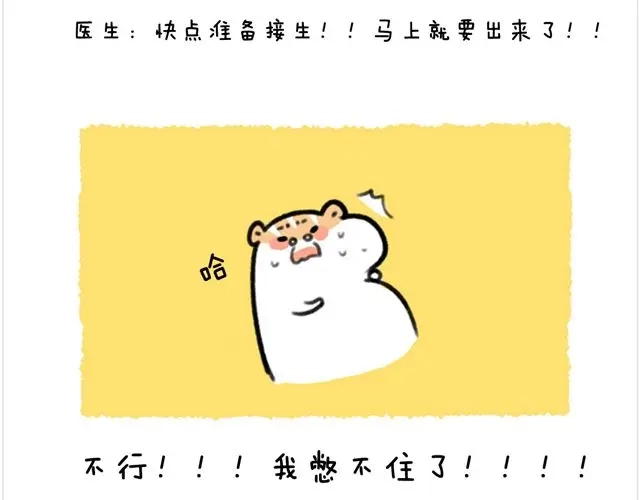 《软绵绵の日常》最终话 生日蛋糕 第19页