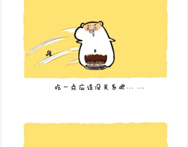 《软绵绵の日常》最终话 生日蛋糕 第4页