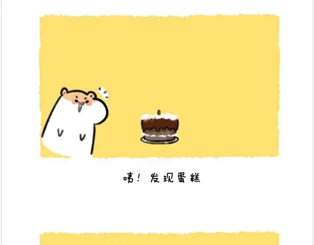 《软绵绵の日常》最终话 生日蛋糕 第3页