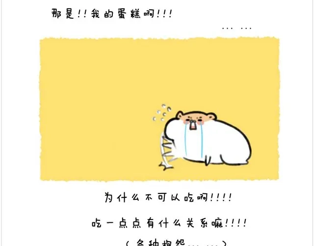 《软绵绵の日常》最终话 生日蛋糕 第10页
