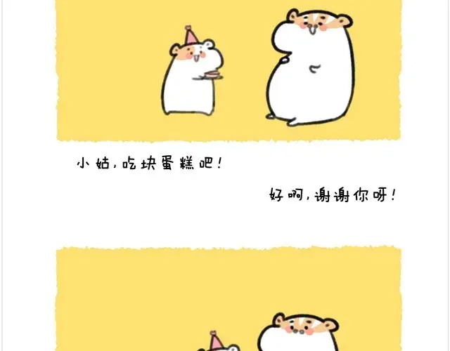 《软绵绵の日常》最终话 生日蛋糕 第15页
