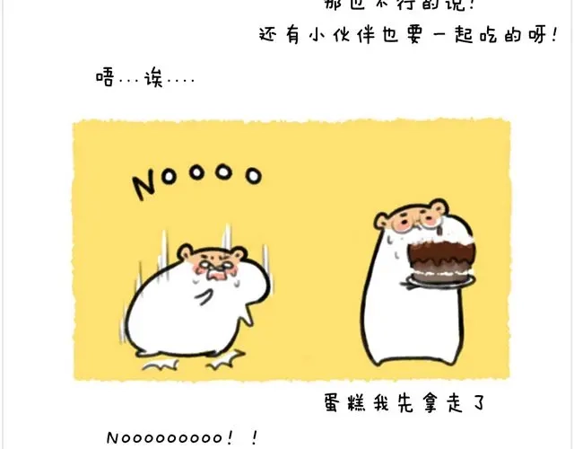 《软绵绵の日常》最终话 生日蛋糕 第9页