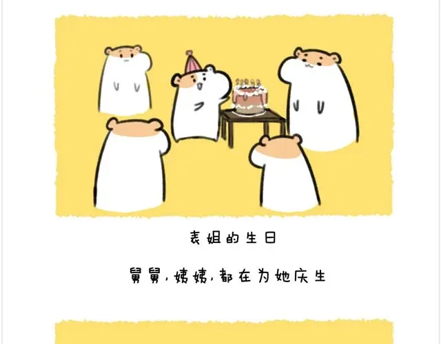 《软绵绵の日常》最终话 生日蛋糕 第13页
