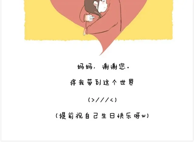 《软绵绵の日常》最终话 生日蛋糕 第24页