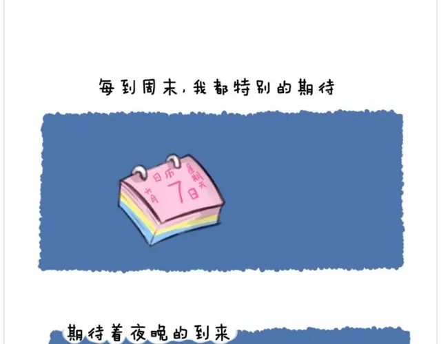 《软绵绵の日常》第4话 和爱你的人走到最后 第10页