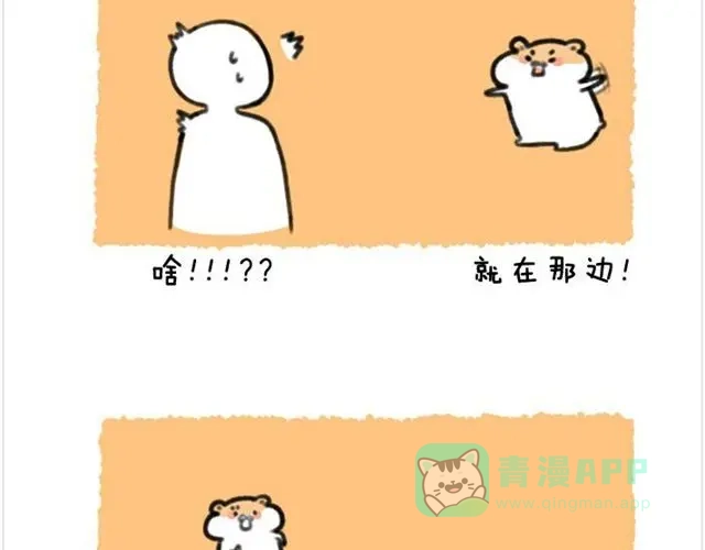 《软绵绵の日常》第9话 阿卜腰断了！ 第16页