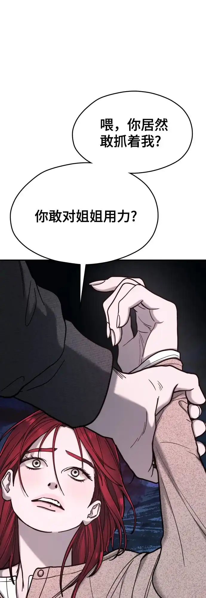 如出一辙的女儿 第174话 第55页