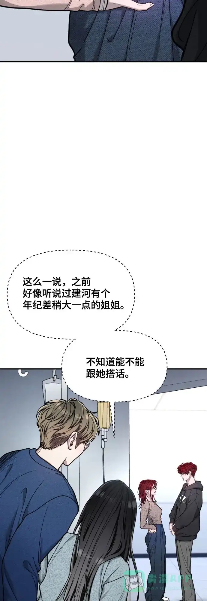 如出一辙的女儿 第174话 第46页