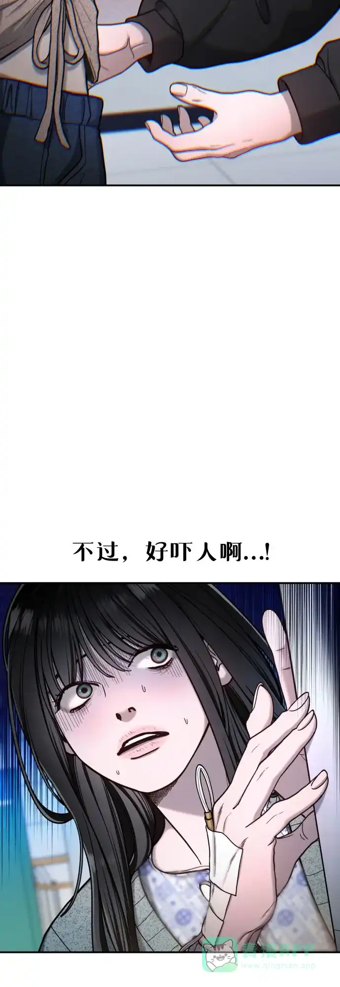 如出一辙的女儿 第174话 第61页