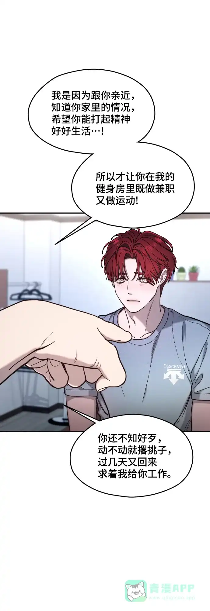 如出一辙的女儿 第174话 第21页