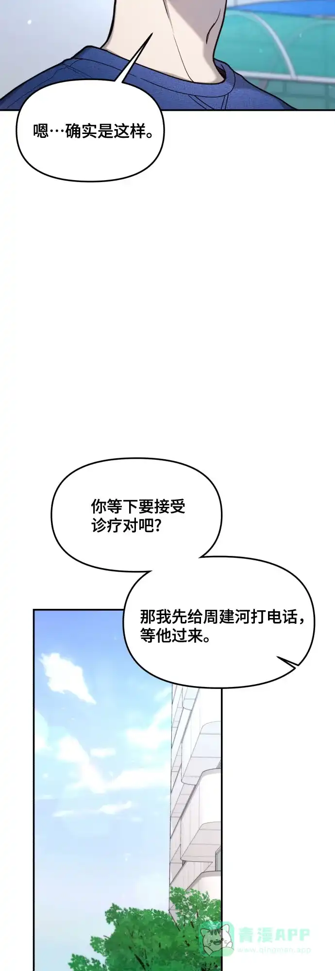 如出一辙的女儿 第174话 第41页