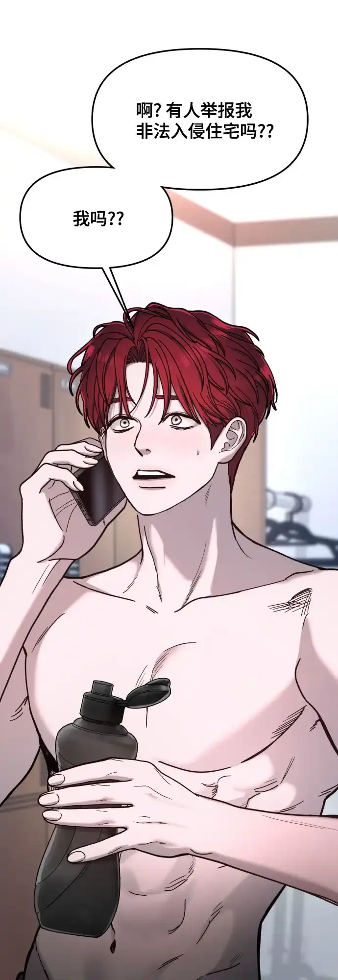 如出一辙的女儿 第174话 第13页