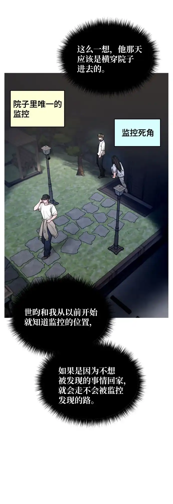 如出一辙的女儿 第174话 第25页