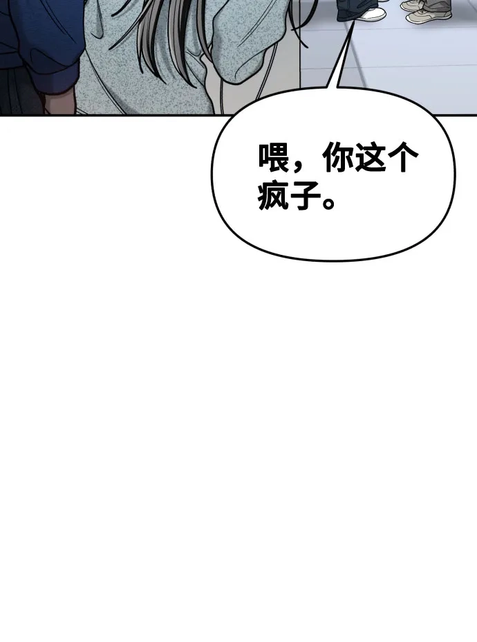 如出一辙的女儿 第174话 第47页