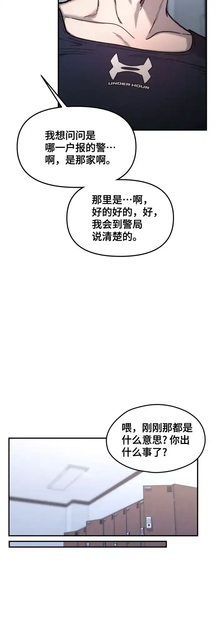 如出一辙的女儿 第174话 第17页