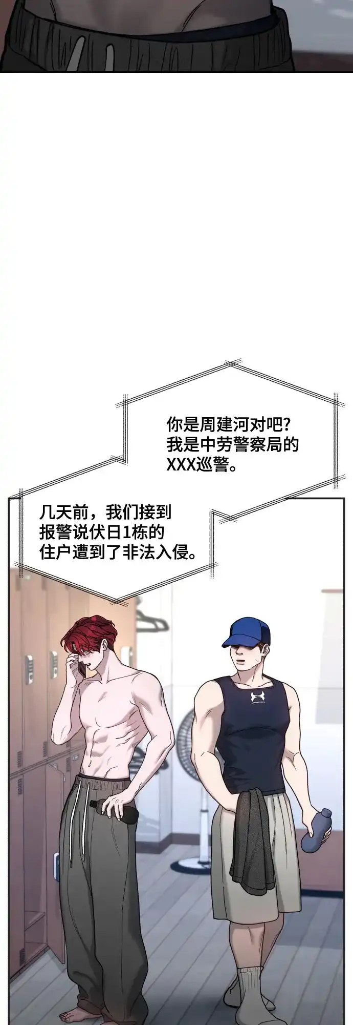 如出一辙的女儿 第174话 第14页