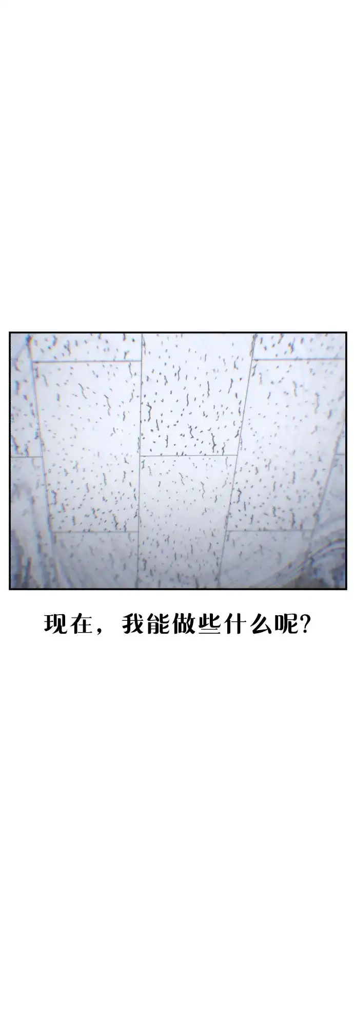 如出一辙的女儿 第174话 第5页