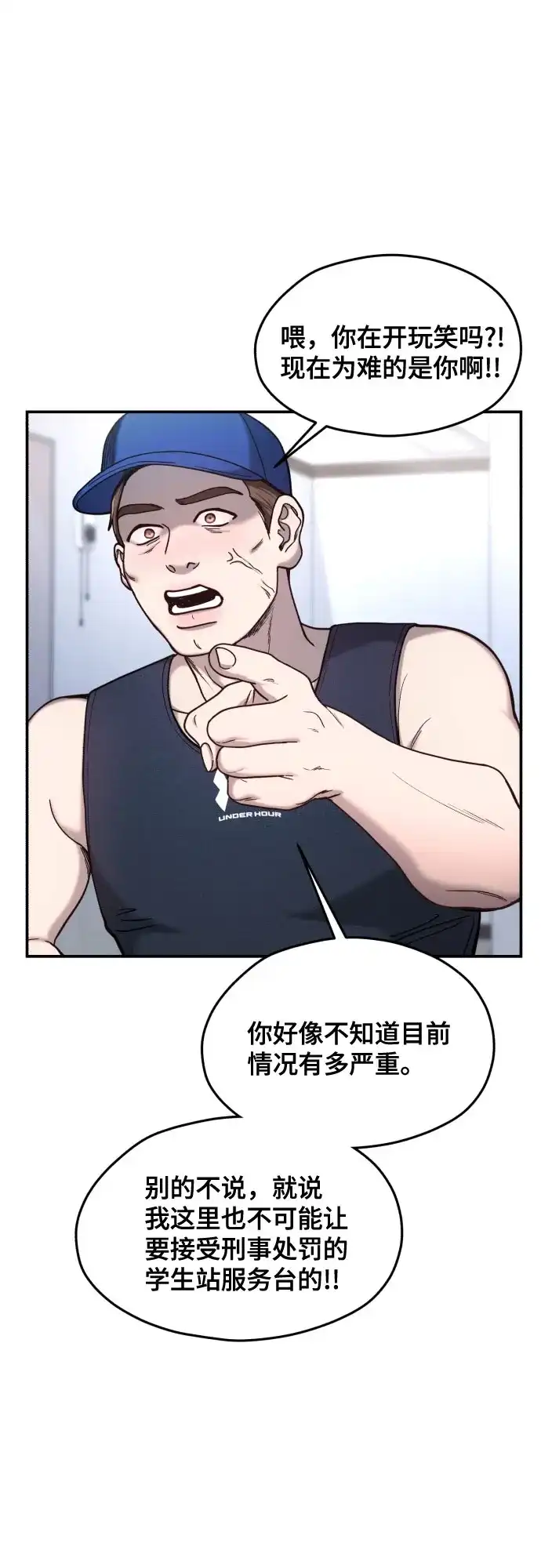如出一辙的女儿 第174话 第20页