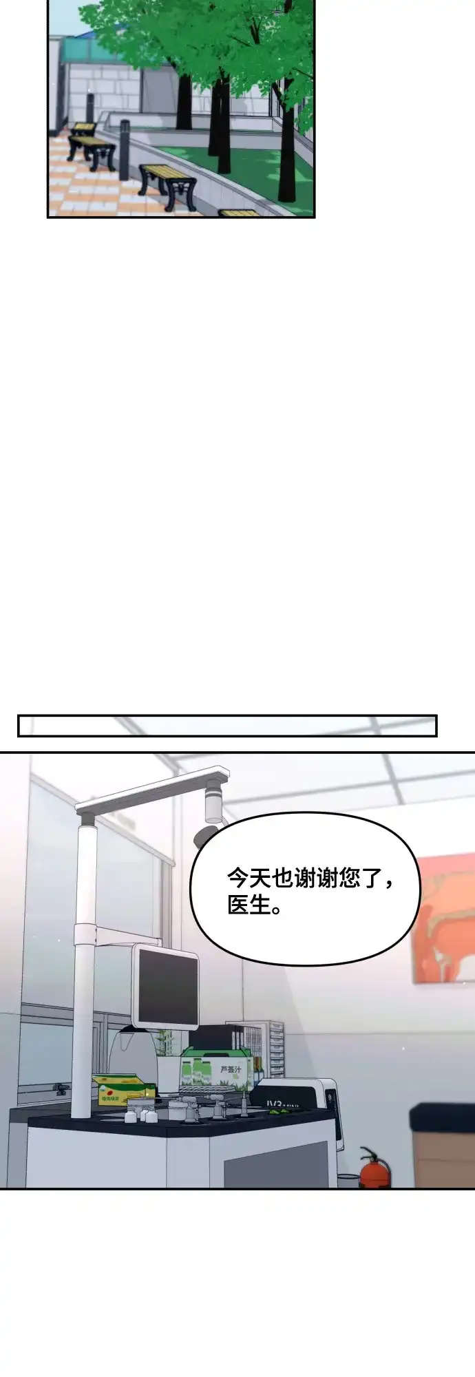 如出一辙的女儿 第174话 第42页
