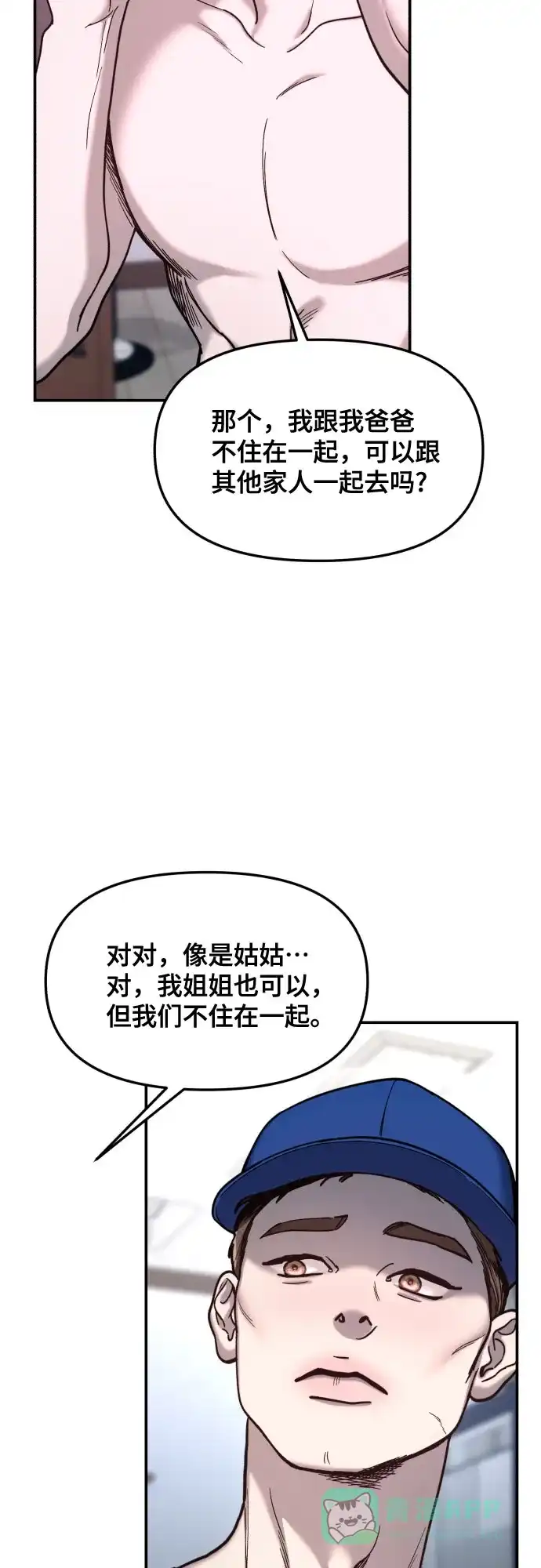 如出一辙的女儿 第174话 第16页
