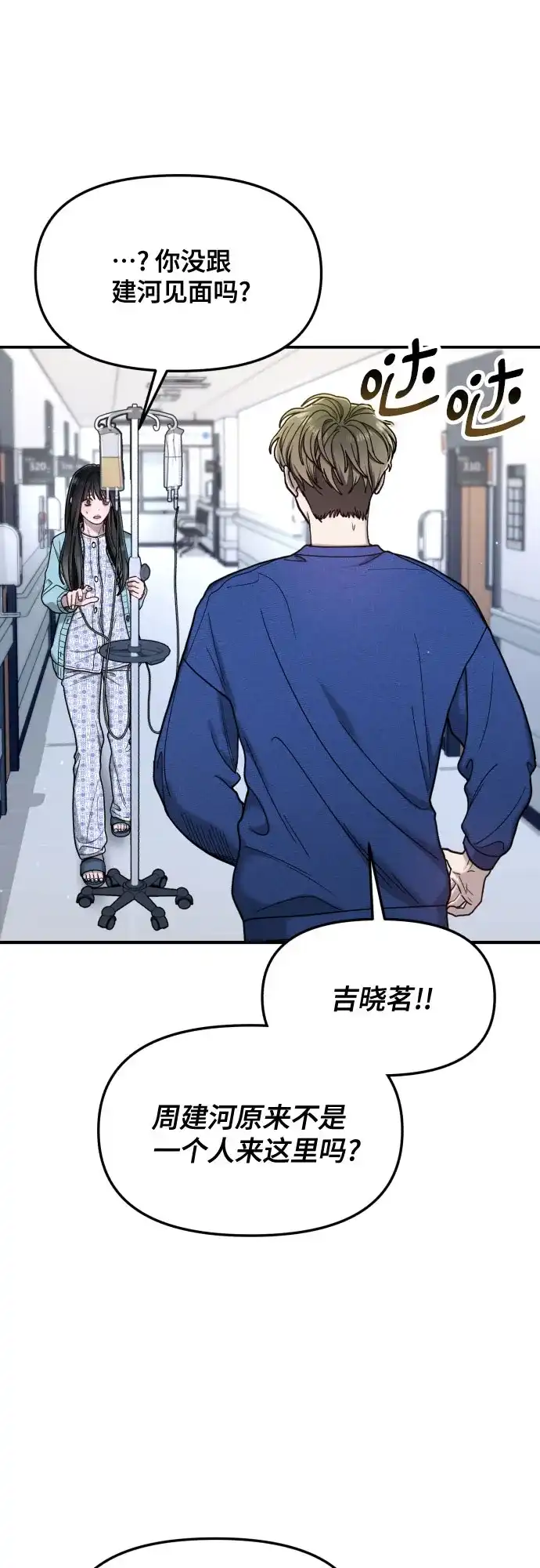 如出一辙的女儿 第174话 第43页