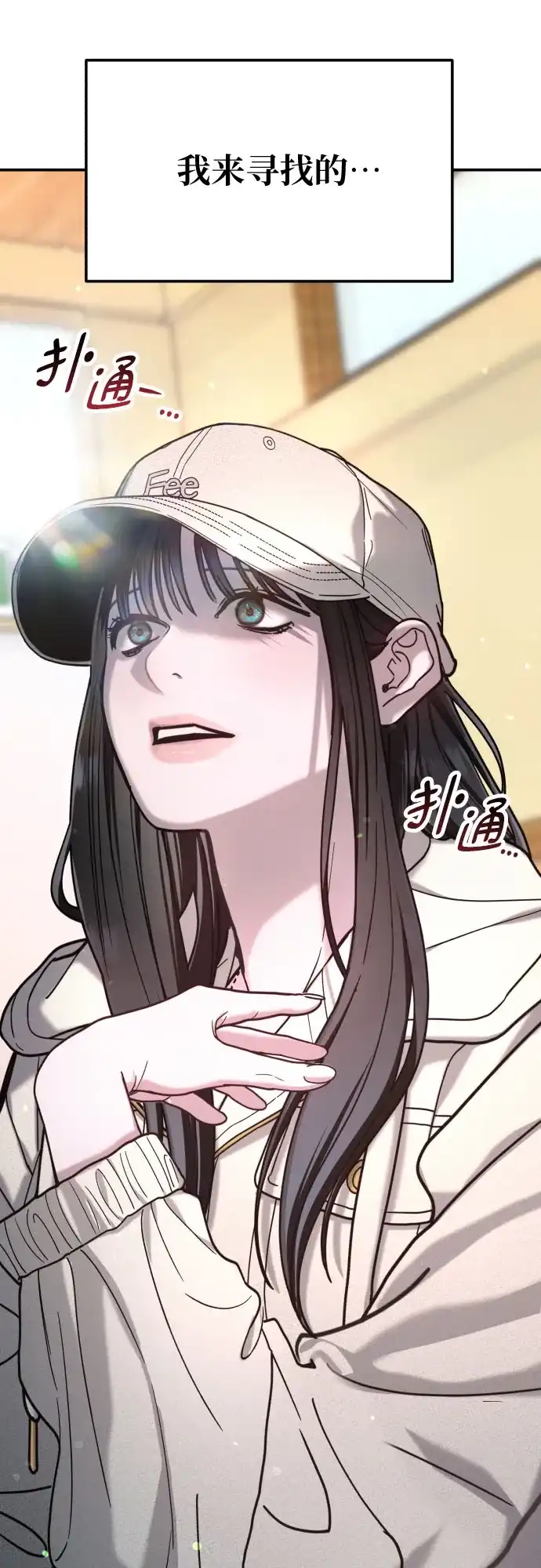 如出一辙的女儿 第175话 第75页
