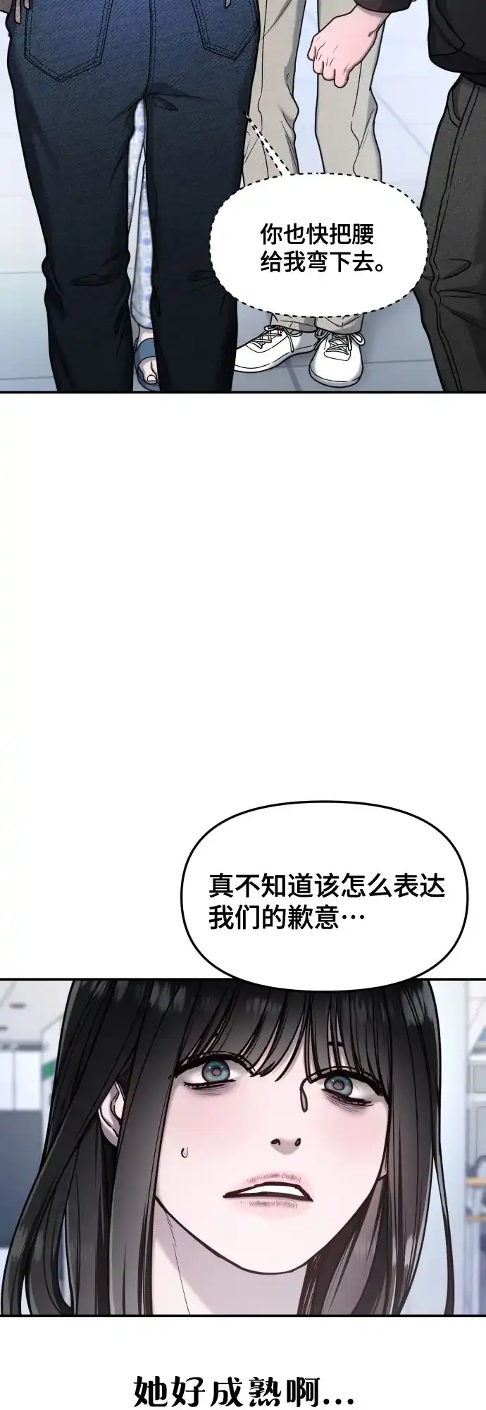 如出一辙的女儿 第175话 第18页
