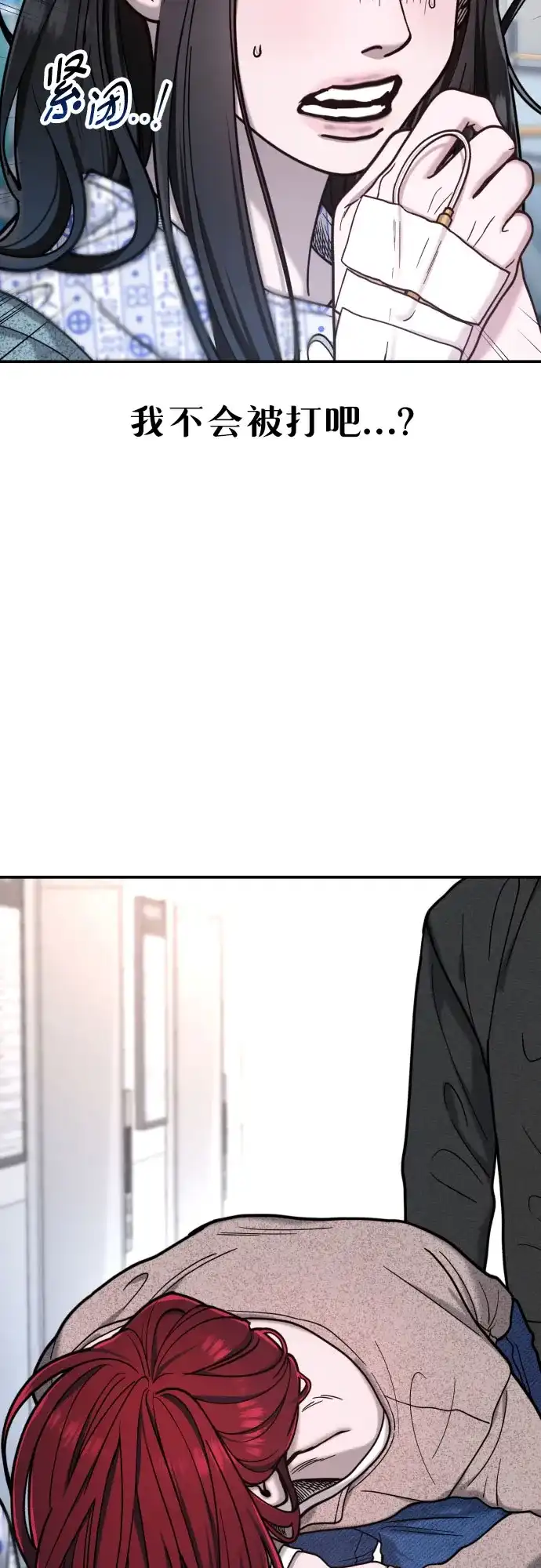 如出一辙的女儿 第175话 第15页