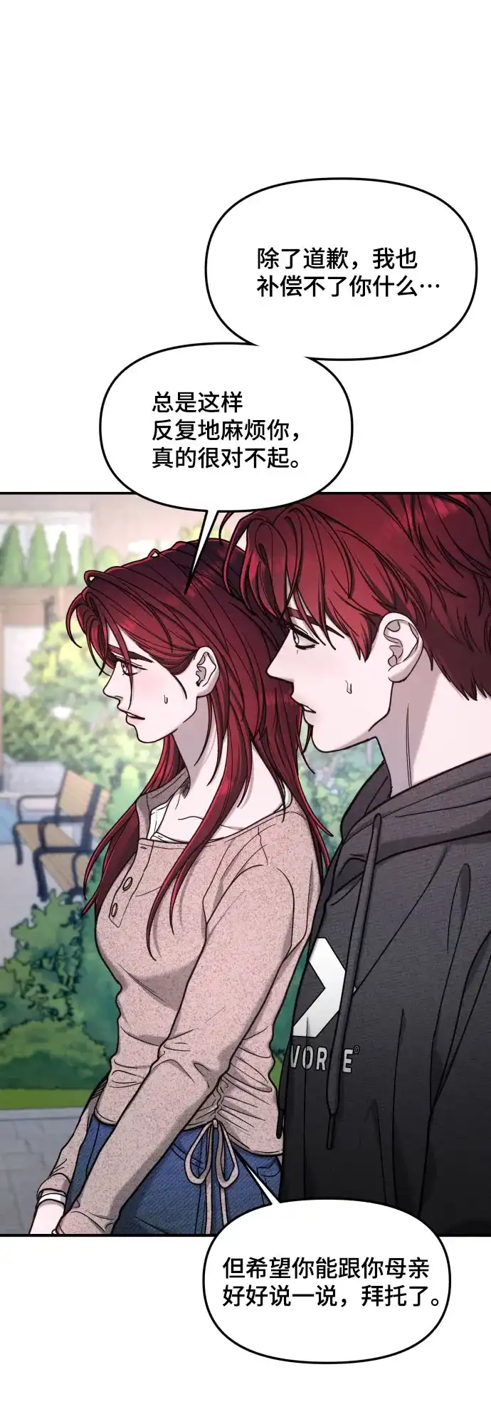 如出一辙的女儿 第175话 第24页