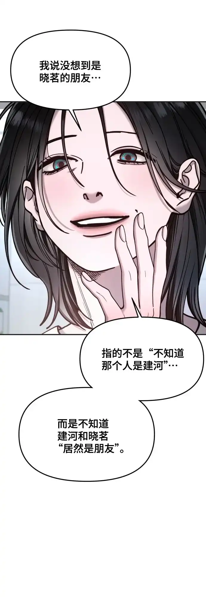 如出一辙的女儿 第175话 第34页