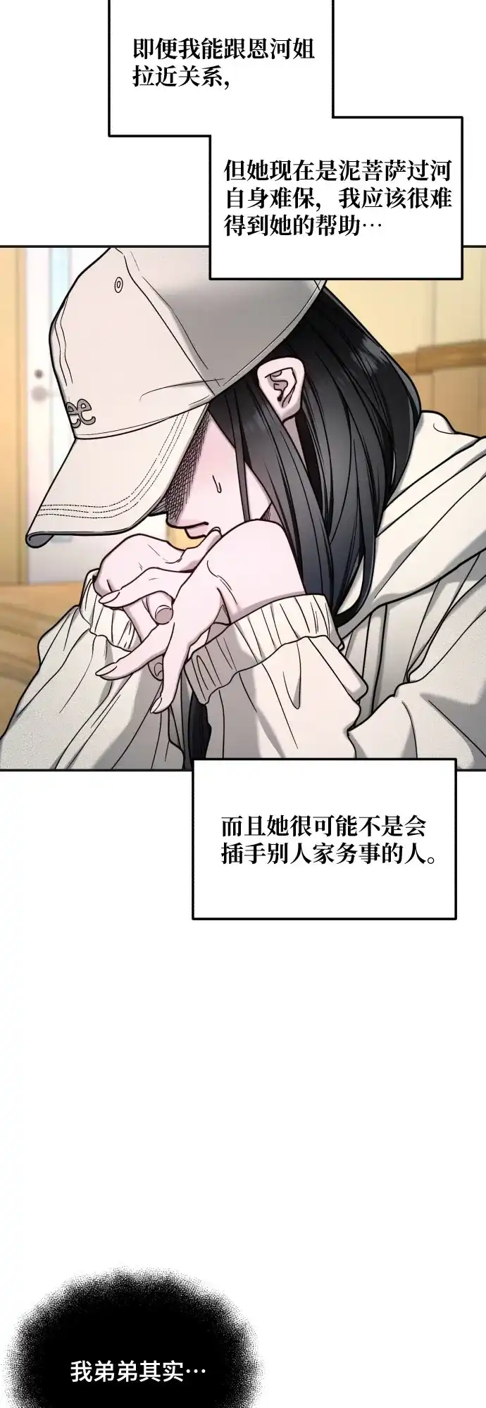如出一辙的女儿 第175话 第64页