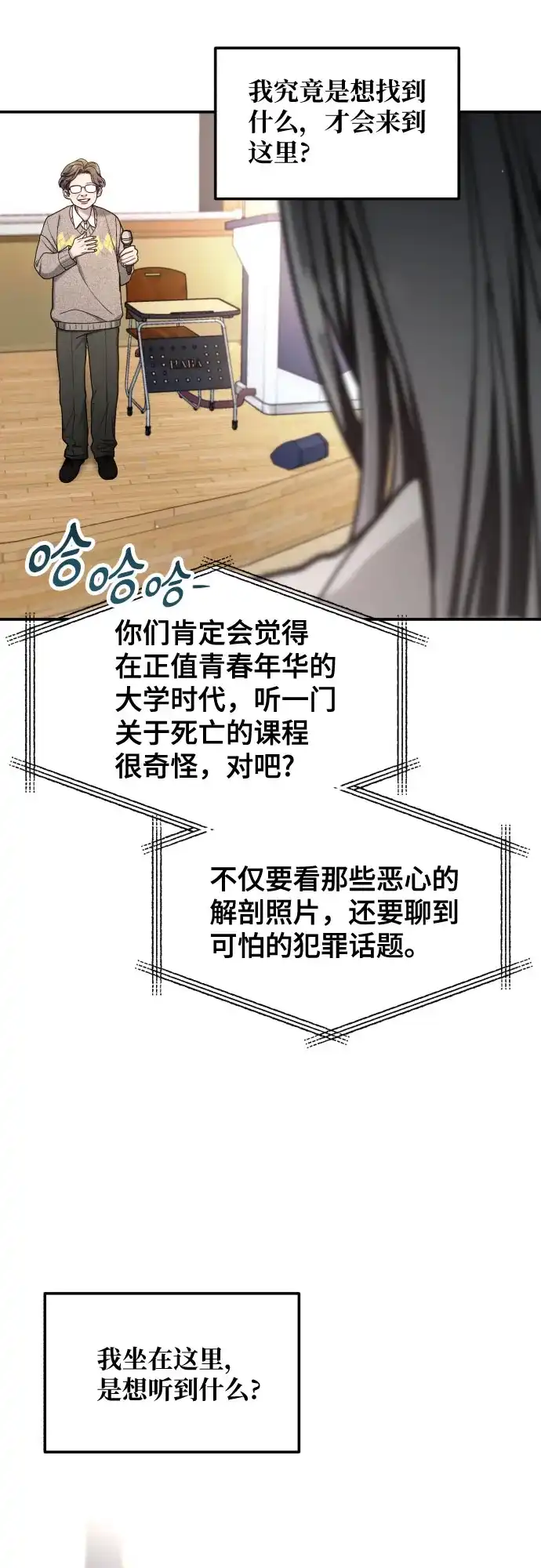 如出一辙的女儿 第175话 第72页
