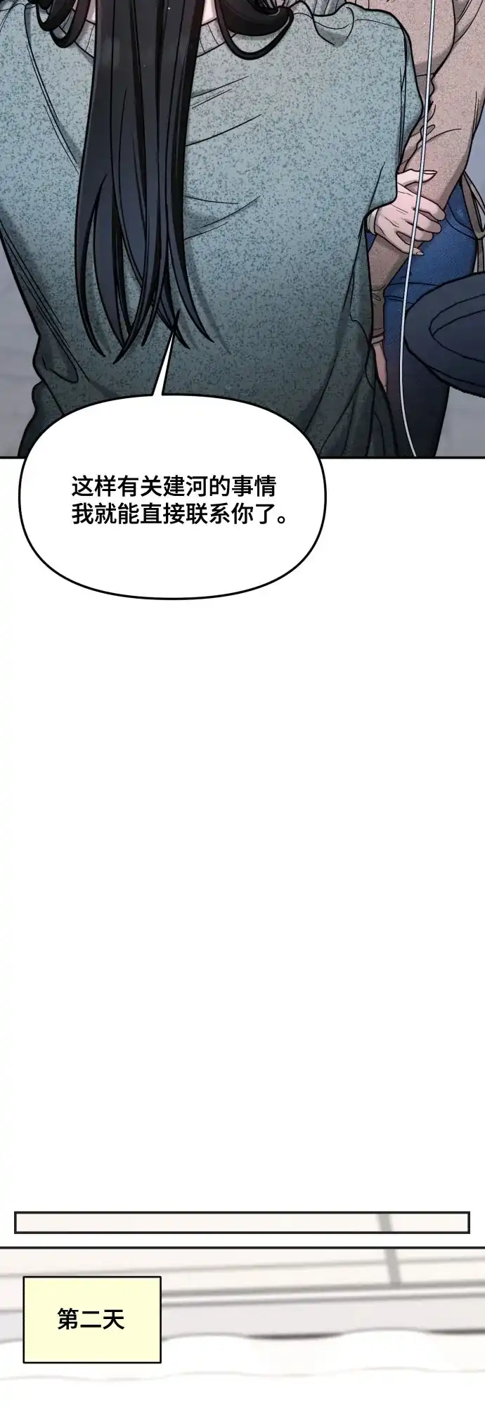 如出一辙的女儿 第175话 第28页