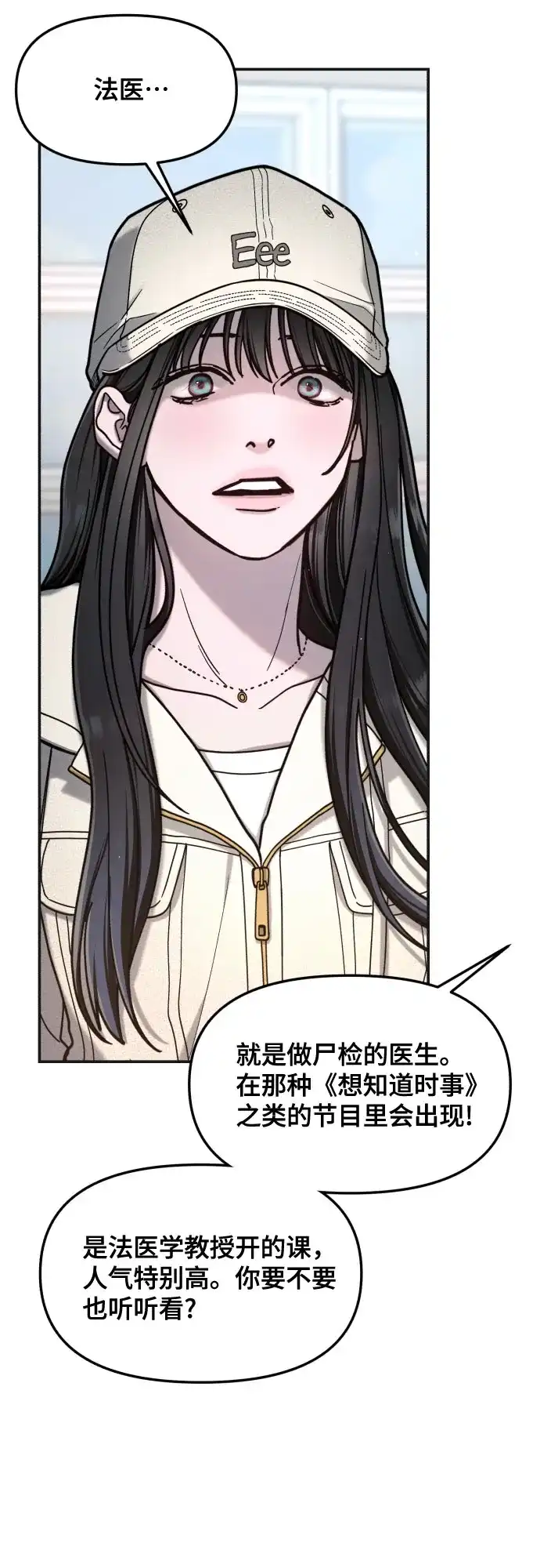 如出一辙的女儿 第175话 第59页