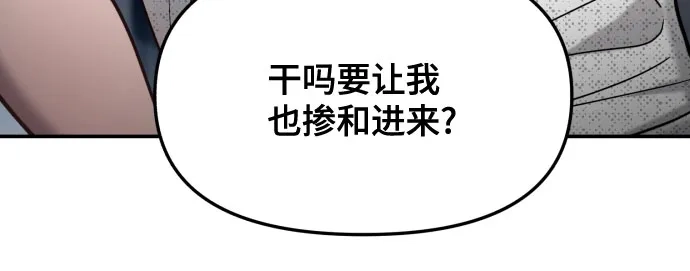 如出一辙的女儿 第175话 第45页